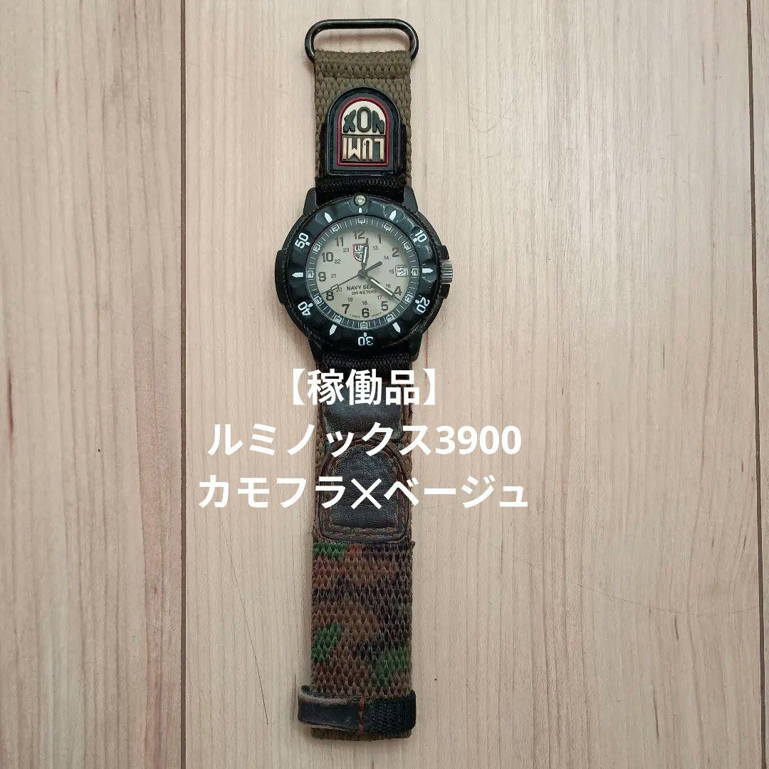 【チャーリー】ルミノックス3900/NAVY SEAL/カモ✕ベージュ
