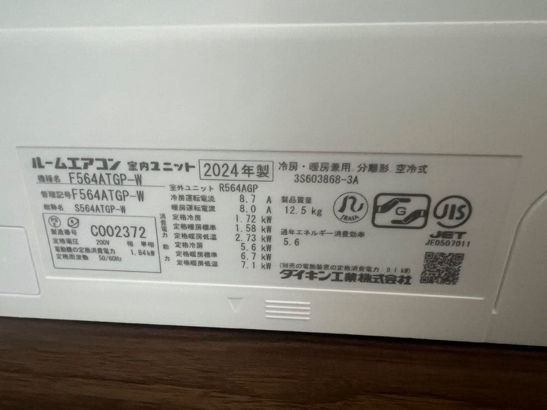 値下げしました‼️ダイキン F564ATGP-W エアコン本体 2024年製18畳