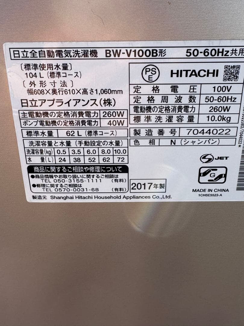 日立全自動電気洗濯機BW-V100B 10kタイプ(超美品)【送料込み】