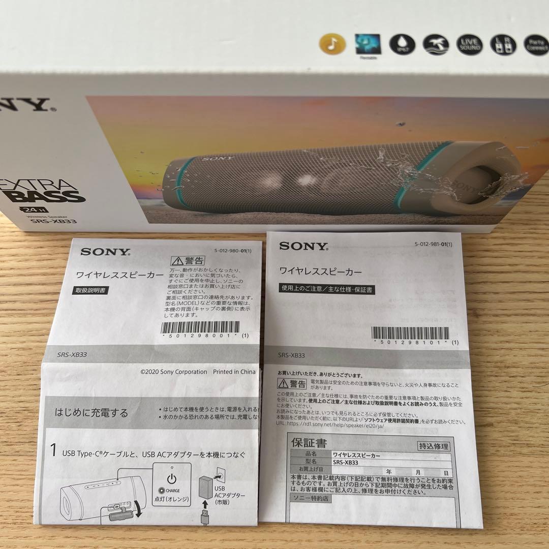 SONY ワイヤレスポータブルスピーカー SRS-XB33 ベージュ