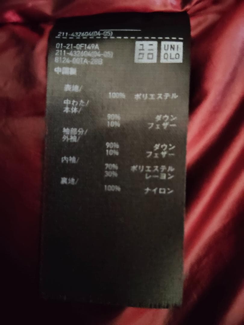 [未使用] ユニクロ +J ハイブリッドダウンジャケット ワイン XXL