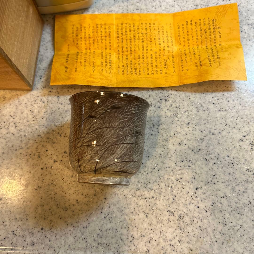 【未使用】長崎無形文化財　臥牛窯　湯呑み　第13代 横石臥牛作