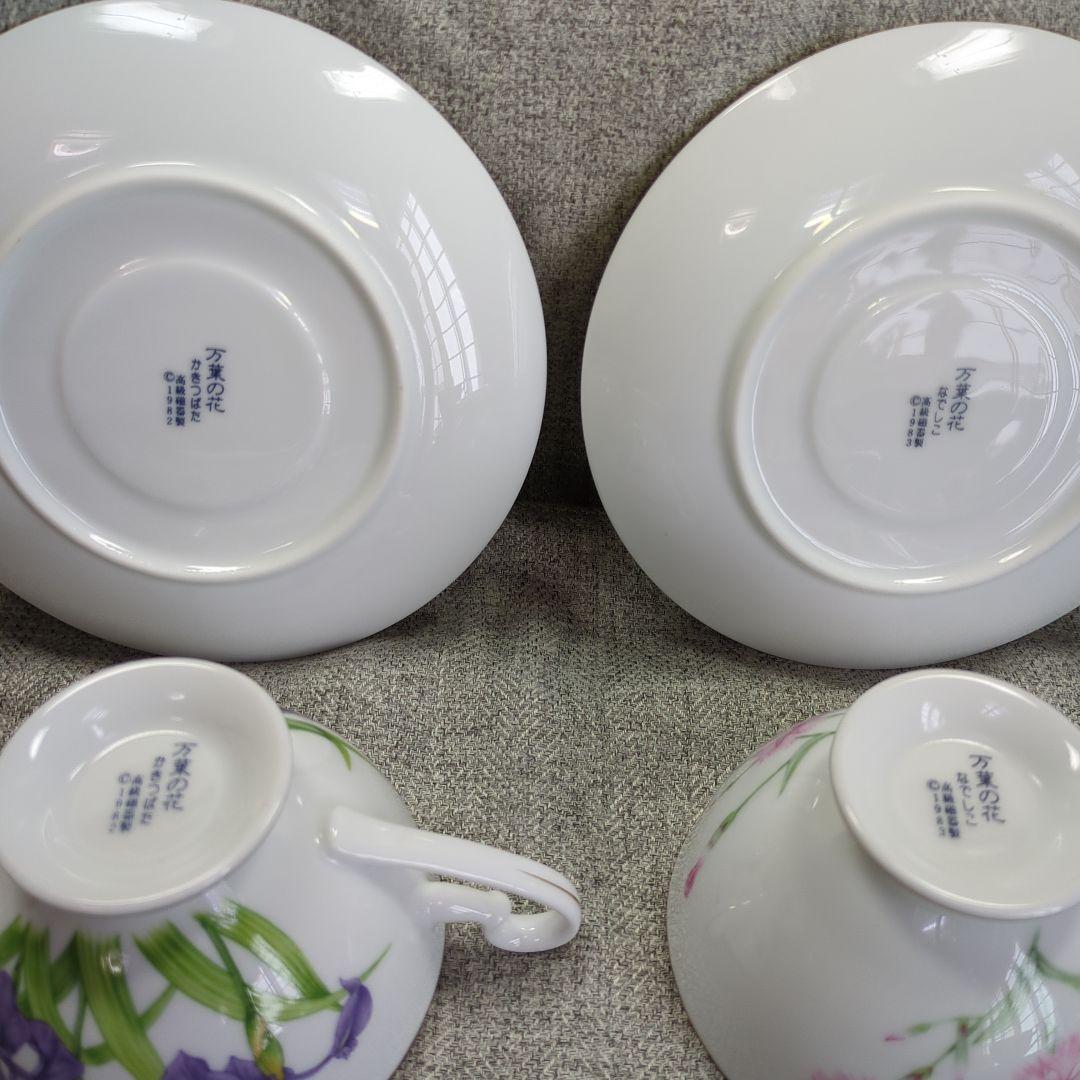 万葉の花　カップ　＆　ソーサー　スプーン　高級陶器製