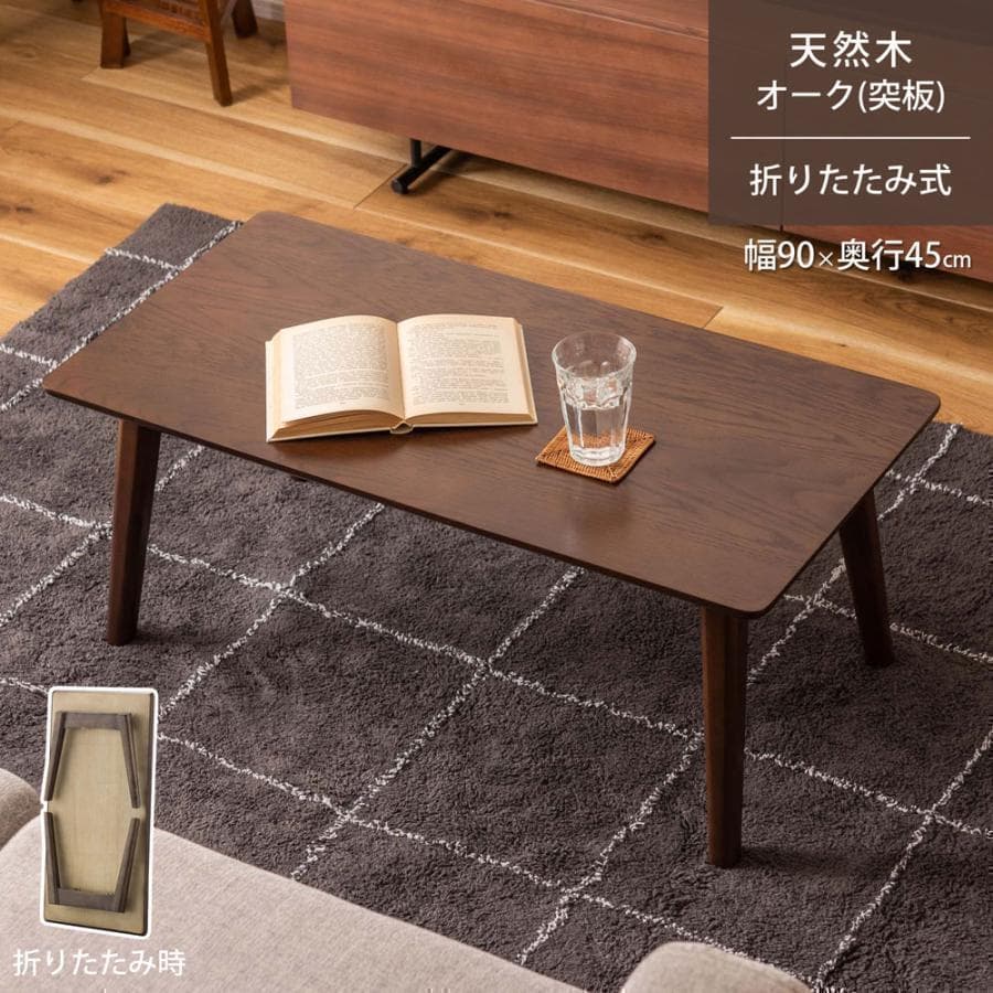 東谷 フォールディングテーブル NET-832BR 234