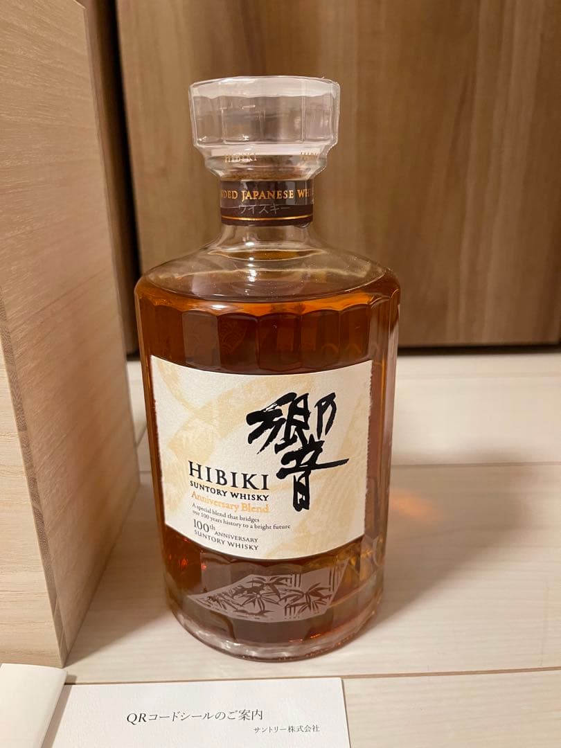 【新品未開封】 サントリー響100周年アニバーサリーブレンド 箱付