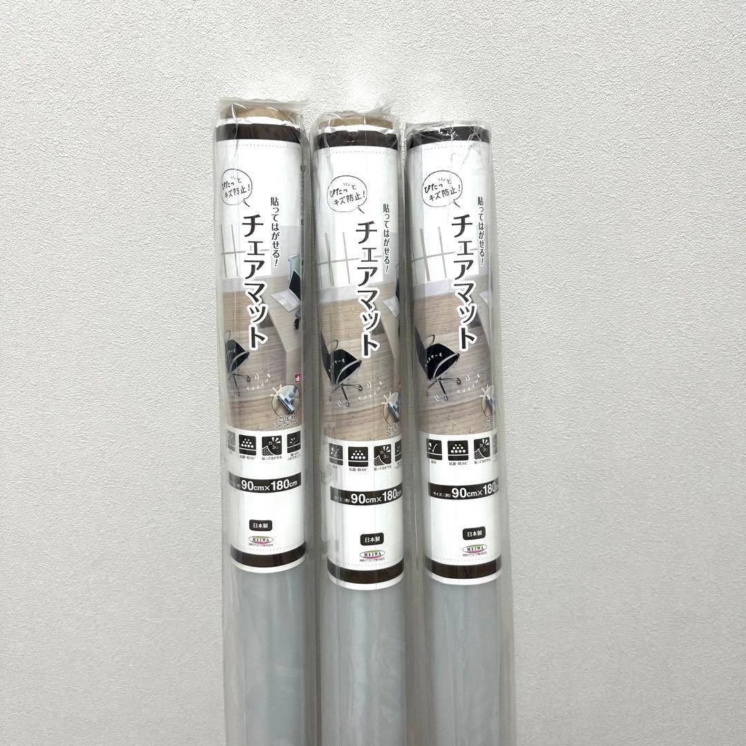 チェアマット　まとめ売り