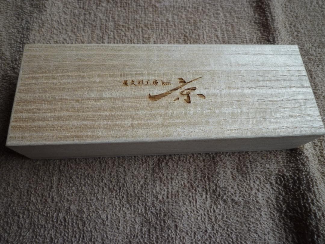 あ*）様 屋久杉工房京　天然屋久杉シャープペンシル(0.5mm)・・・未使用中古