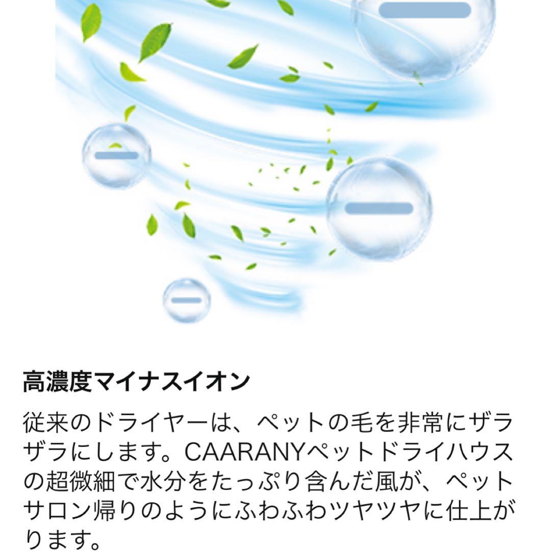 ペットドライルーム