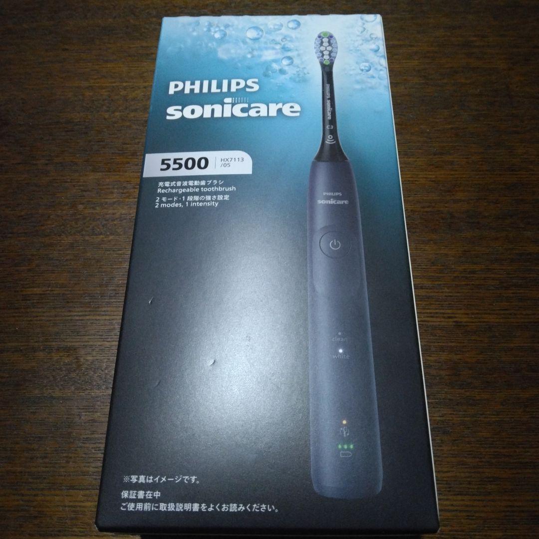 PHILIPS sonicare 5500 HX7113/05 電動歯ブラシ新品