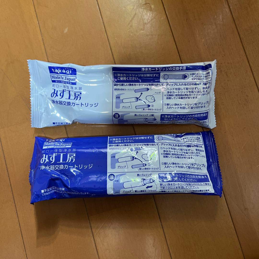 みず工房　浄水器本体・カートリッジ