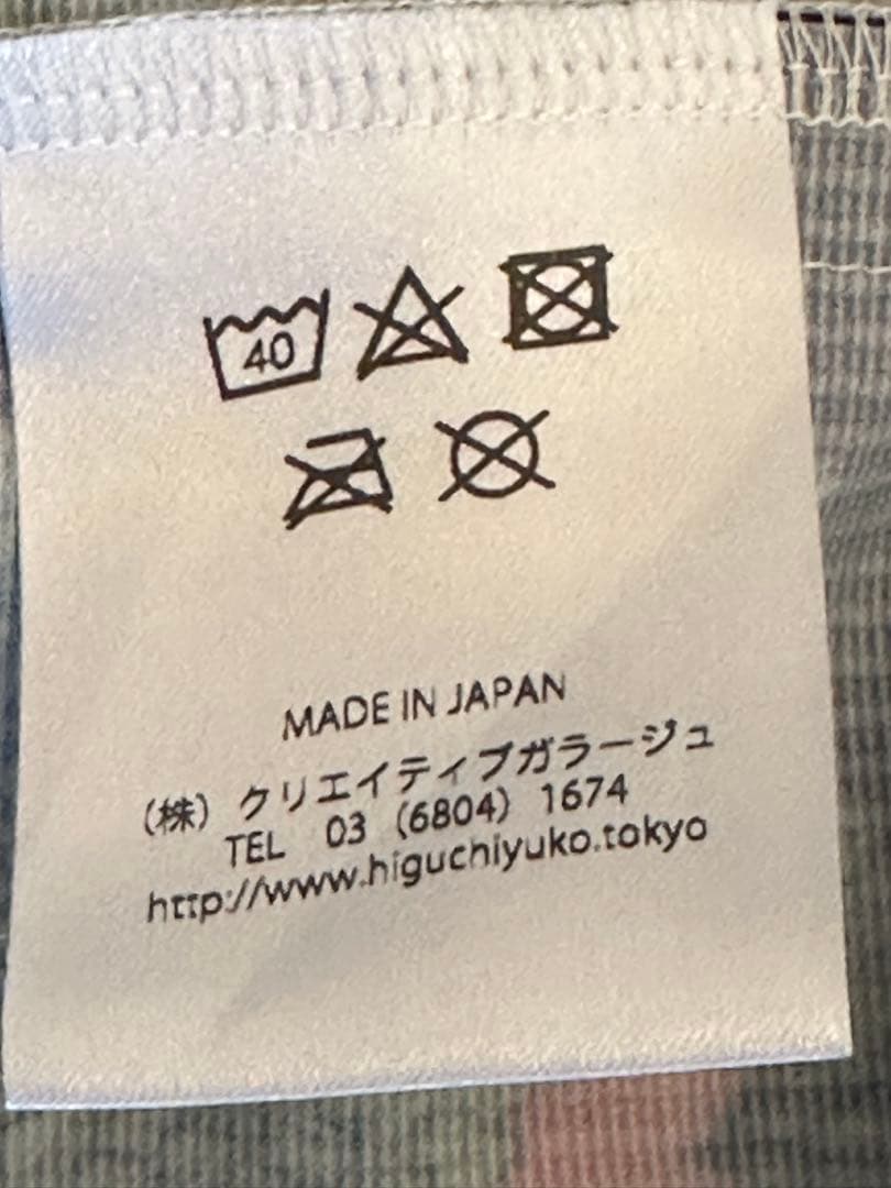 ヒグチユウコ　アロハトップス　ボリス雑貨店　Sサイズ　完売品