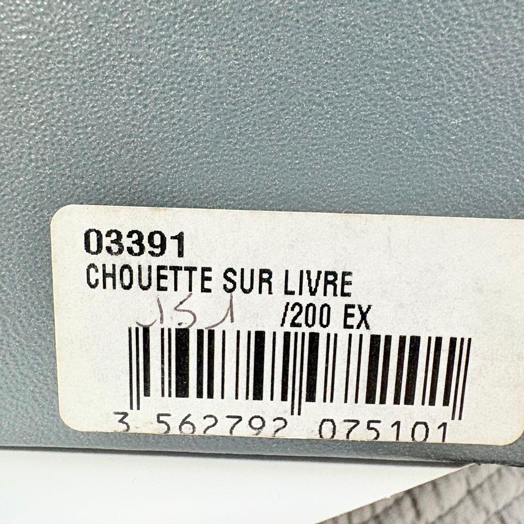 フクロウ 置物 クリスタルガラス ドームフランス オブジェ パートドヴェール