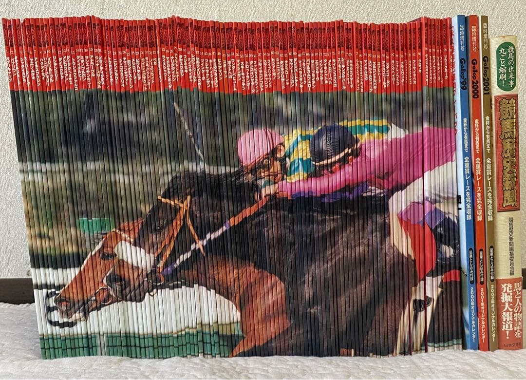 【希少】週刊100名馬＋ギャロップ＋競馬歴史新聞
