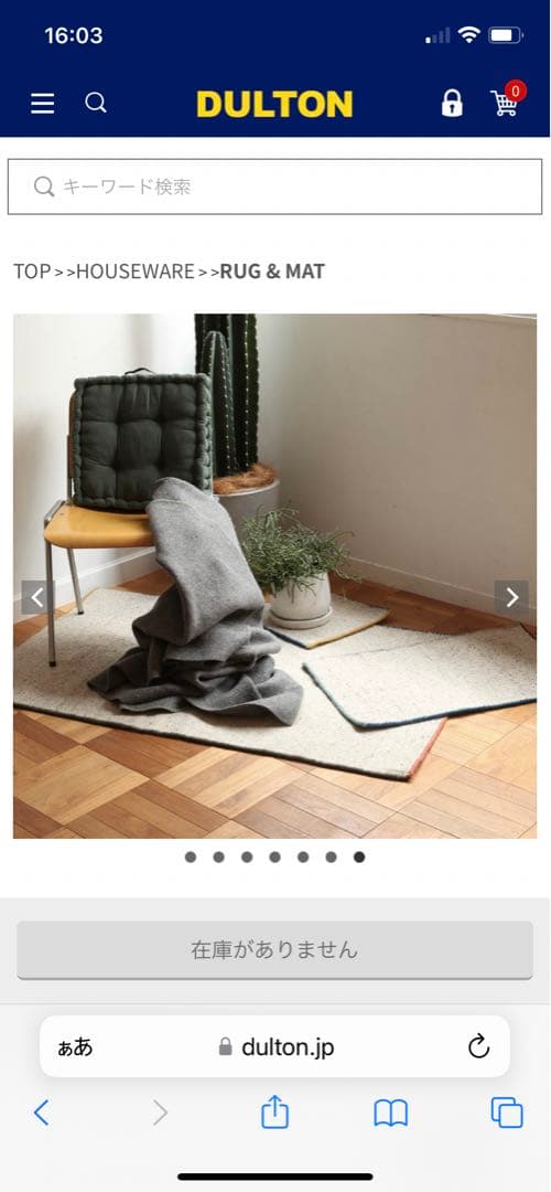 ダルトン　ウールハーフ　ラグ　T19-0062/140R