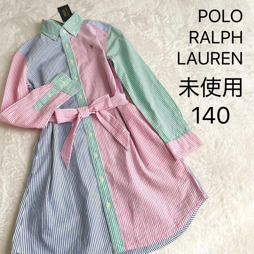 未使用タグ付き★ポロラルフローレン★シャツワンピース★長袖★マルチカラー★140