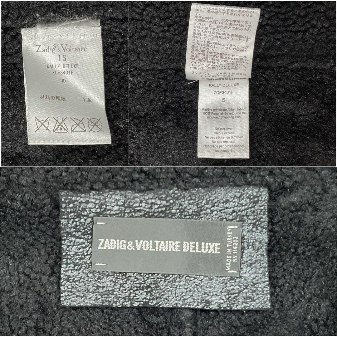 超希少✨ザディグエヴォルテール　ライダースジャケット　リアルムートン　羊革　S