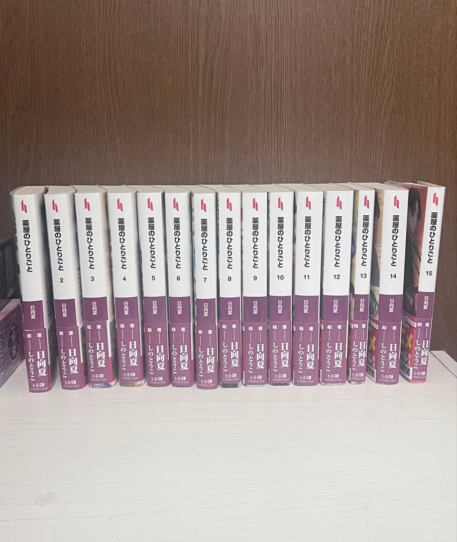 薬屋のひとりごと　小説　1~15巻