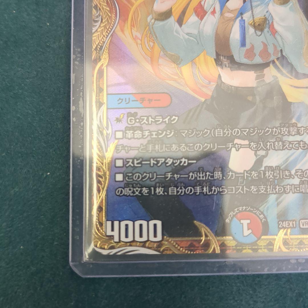 芸魔陰狐 カラクリバーシ 金トレジャー