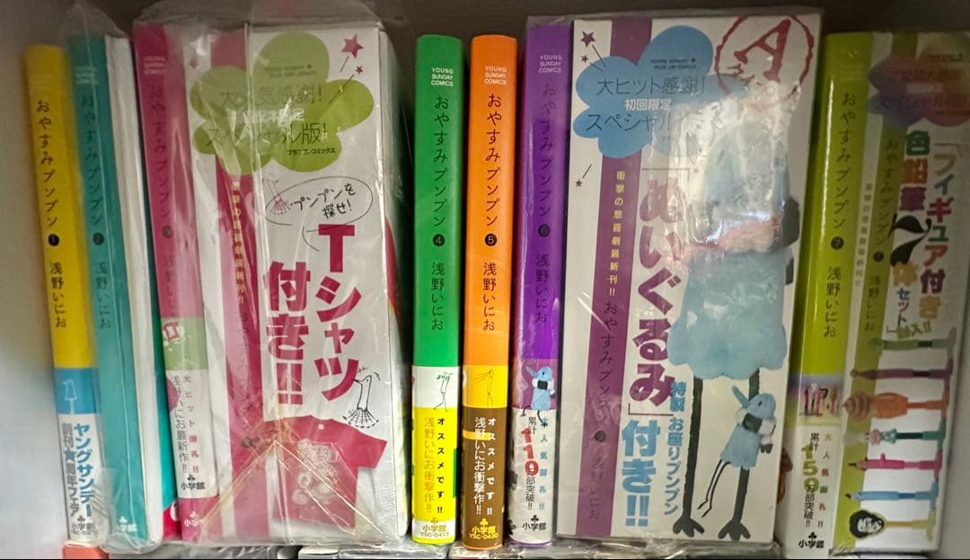 浅野いにお　おやすみプンプン　コンプリート　限定グッズ、特装版フル