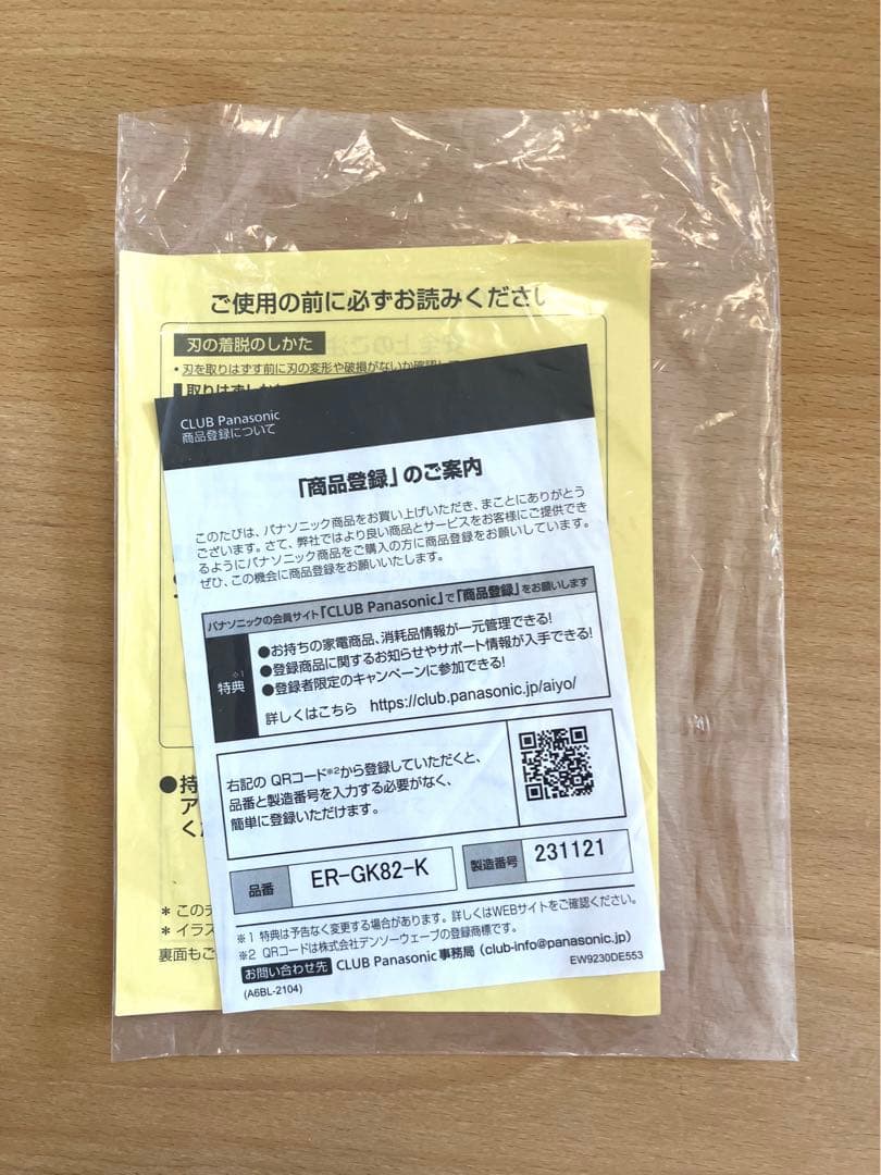 パナソニック ER-GK82-K メンズグルーミング ボディトリマー 黒