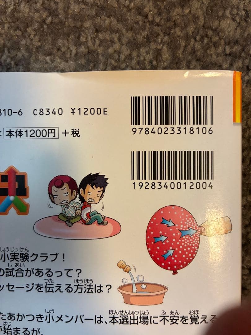 実験対決シリーズ　20冊