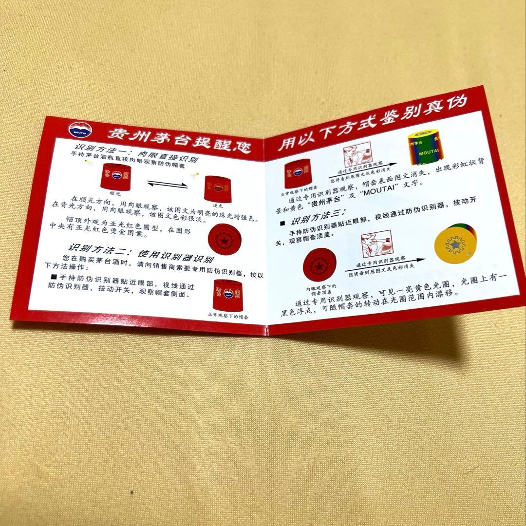 【しおりさん専用】貴州茅台酒43% 500ml