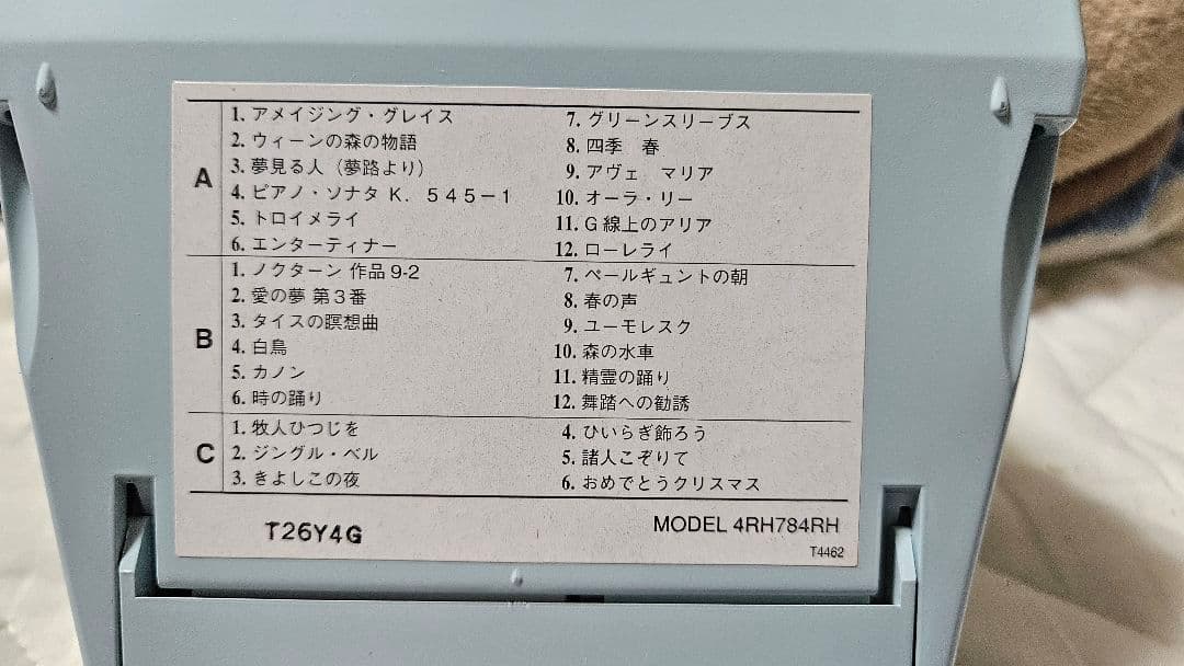 専用05300139