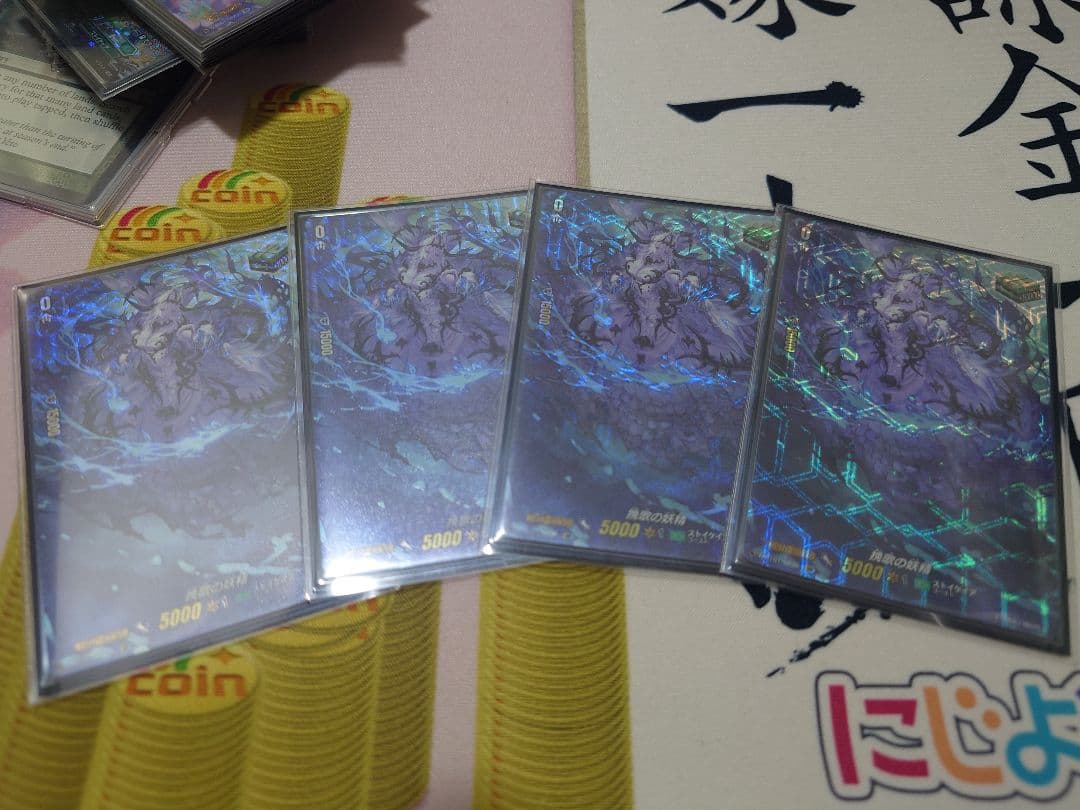 挽歌の妖精　SP 4枚セット