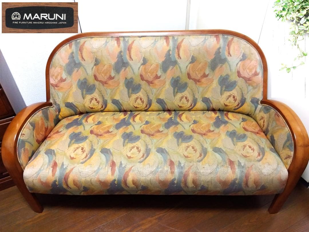 Maruni マルニ木工 ソファ 二人掛け 美品 横幅138cm
