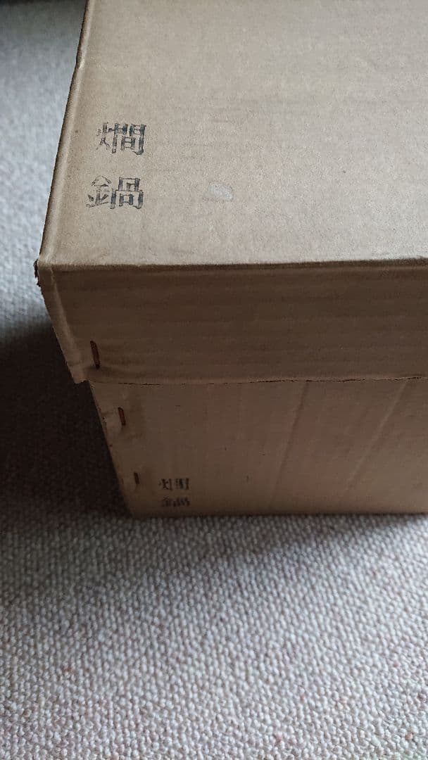 燗鍋 替え蓋付 紙箱入