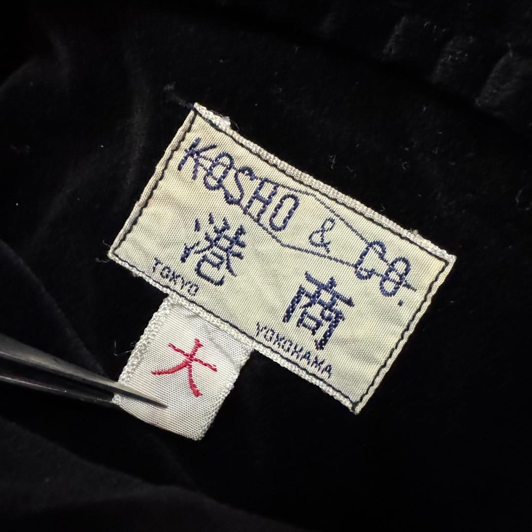 希少（大）【港商-KOSHO＆CO テーラー東洋 】LIMITEDEDITION