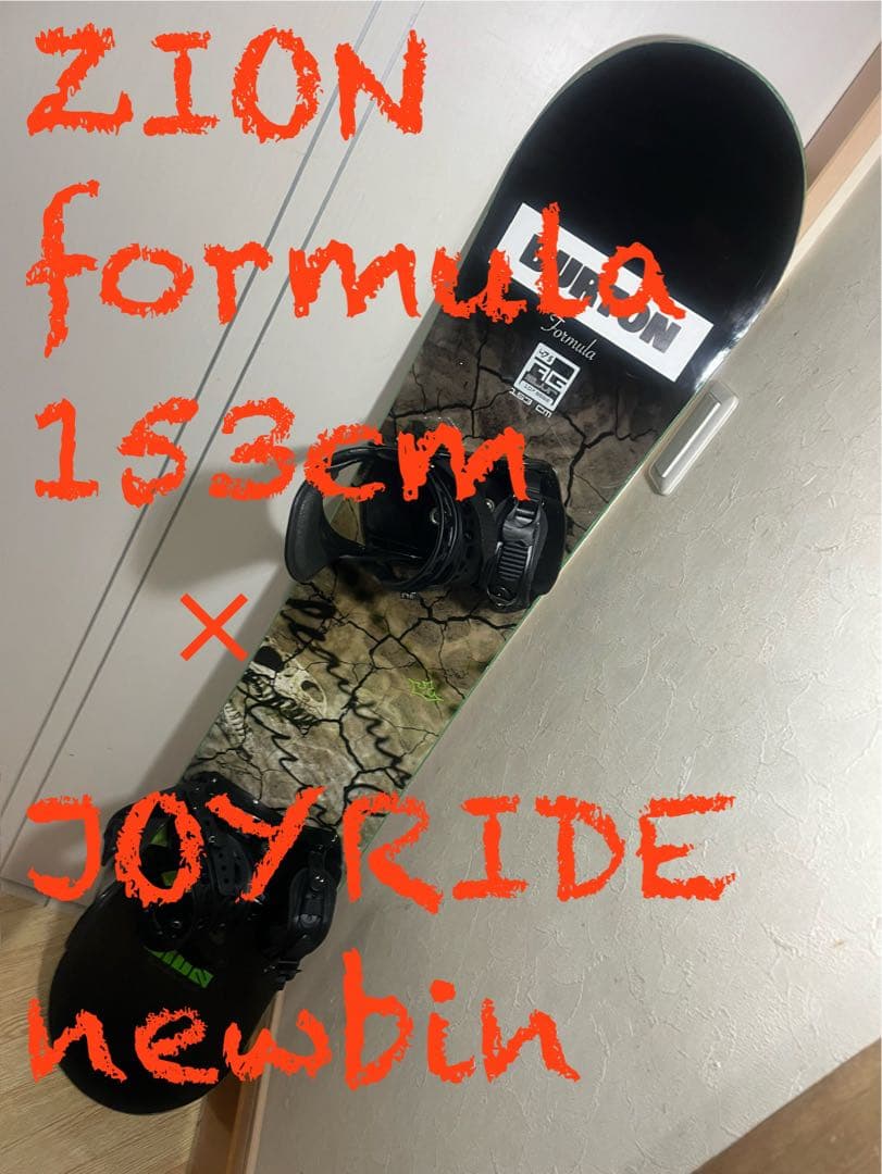 初中級フリーライドボード！ZION 153cm 新品バインセット