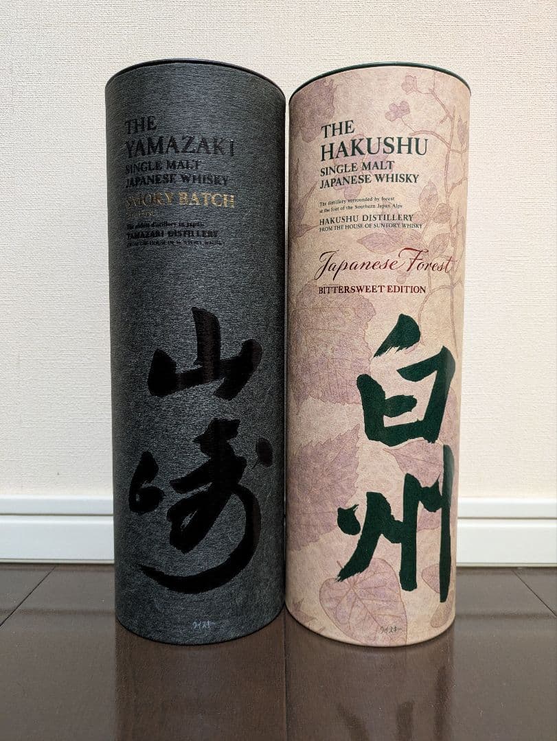 山崎スモーキーバッチ&白州ジャパニーズフォレスト　2本セット