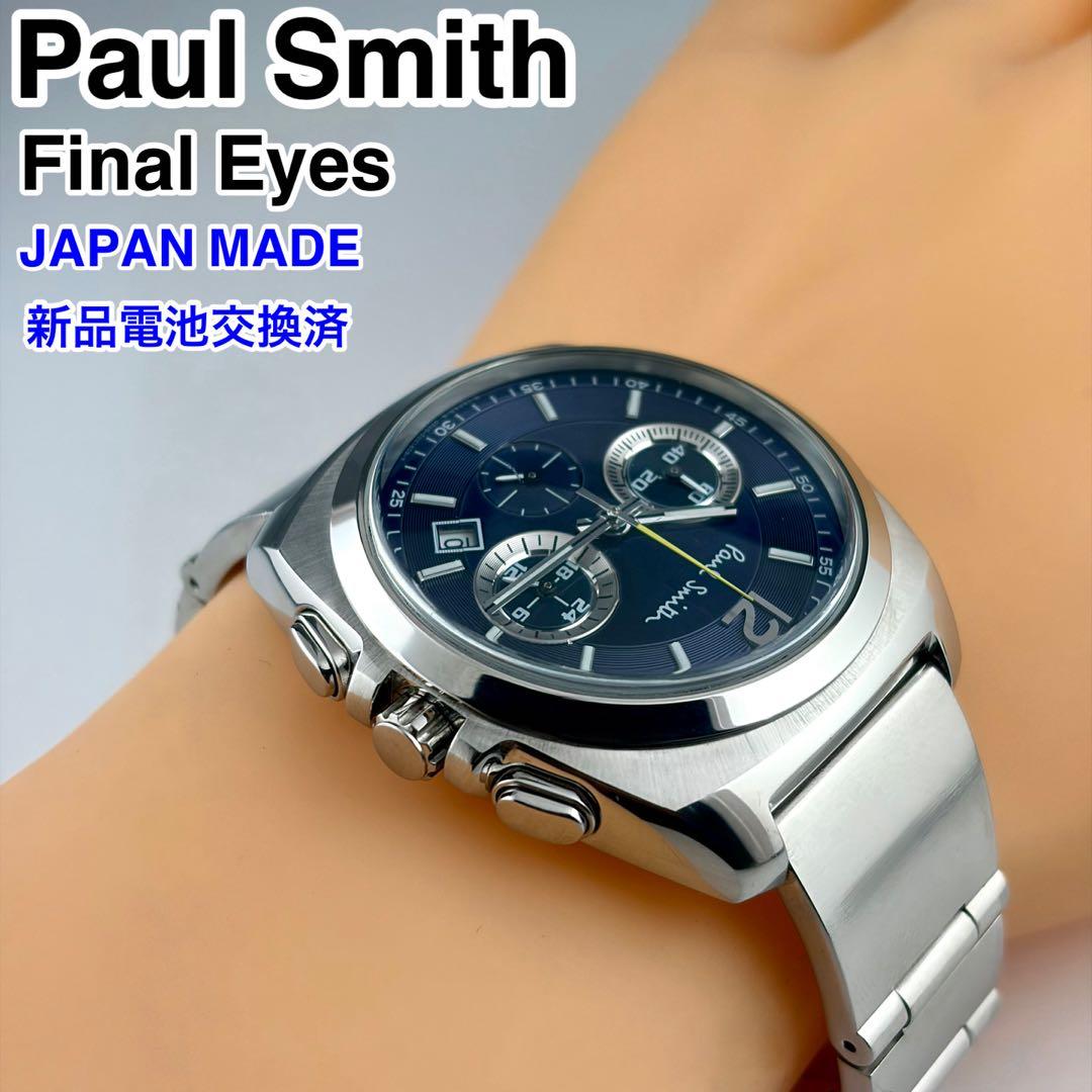 [日本製] Paul Smith ファイナルアイズ クロノグラフ 腕時計 美品
