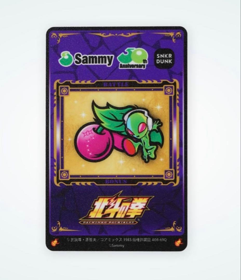 ケ*ウ様 激レア！早い者勝ち！新品未使用！サミー50周年北斗の拳コラボレザージャ