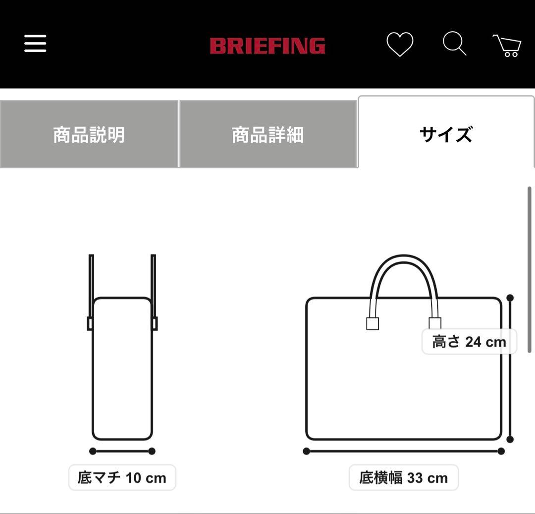 (値下げ)BRIEFINGブリーフィング メッセンジャーバッグ MFC