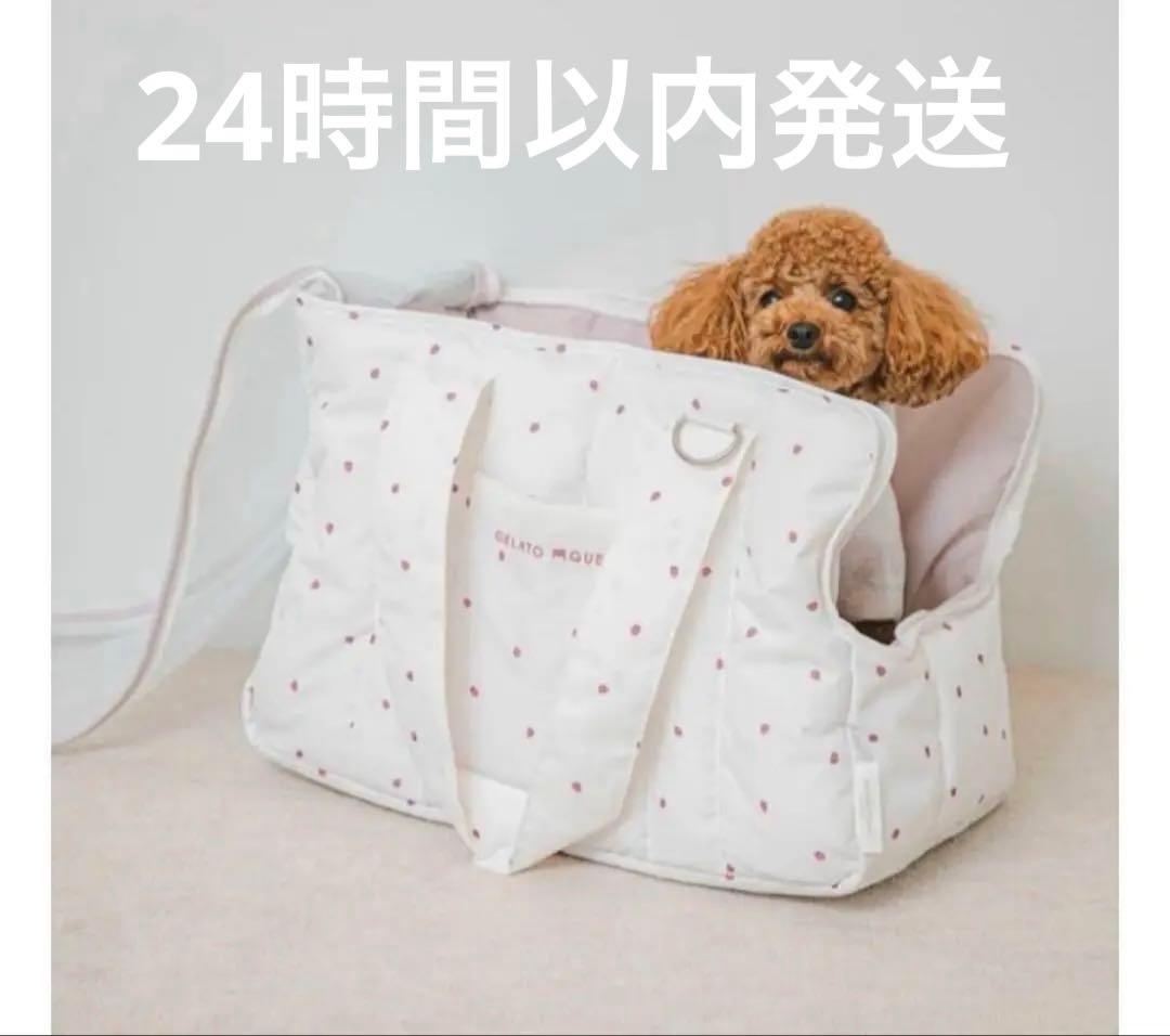 ジェラートピケ ストロベリー柄キルティングキャリーバック ペット 値下げ中