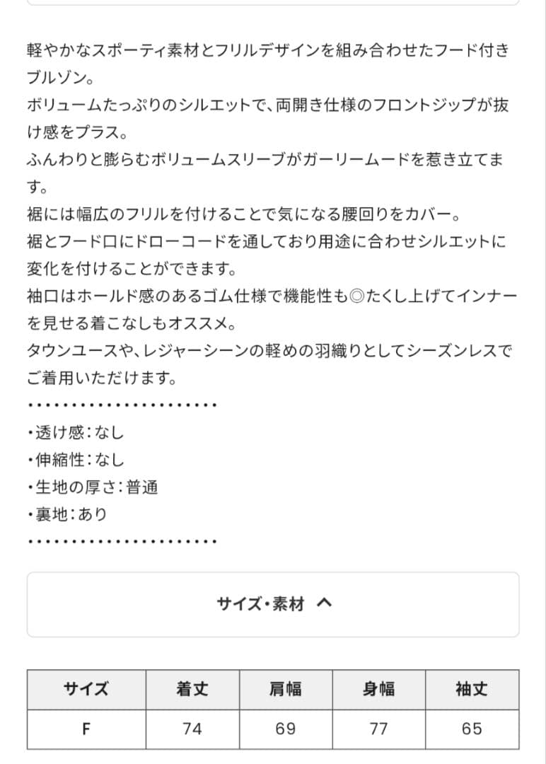 ジャケット・アウター CandyStripper FRILL BLOUSON