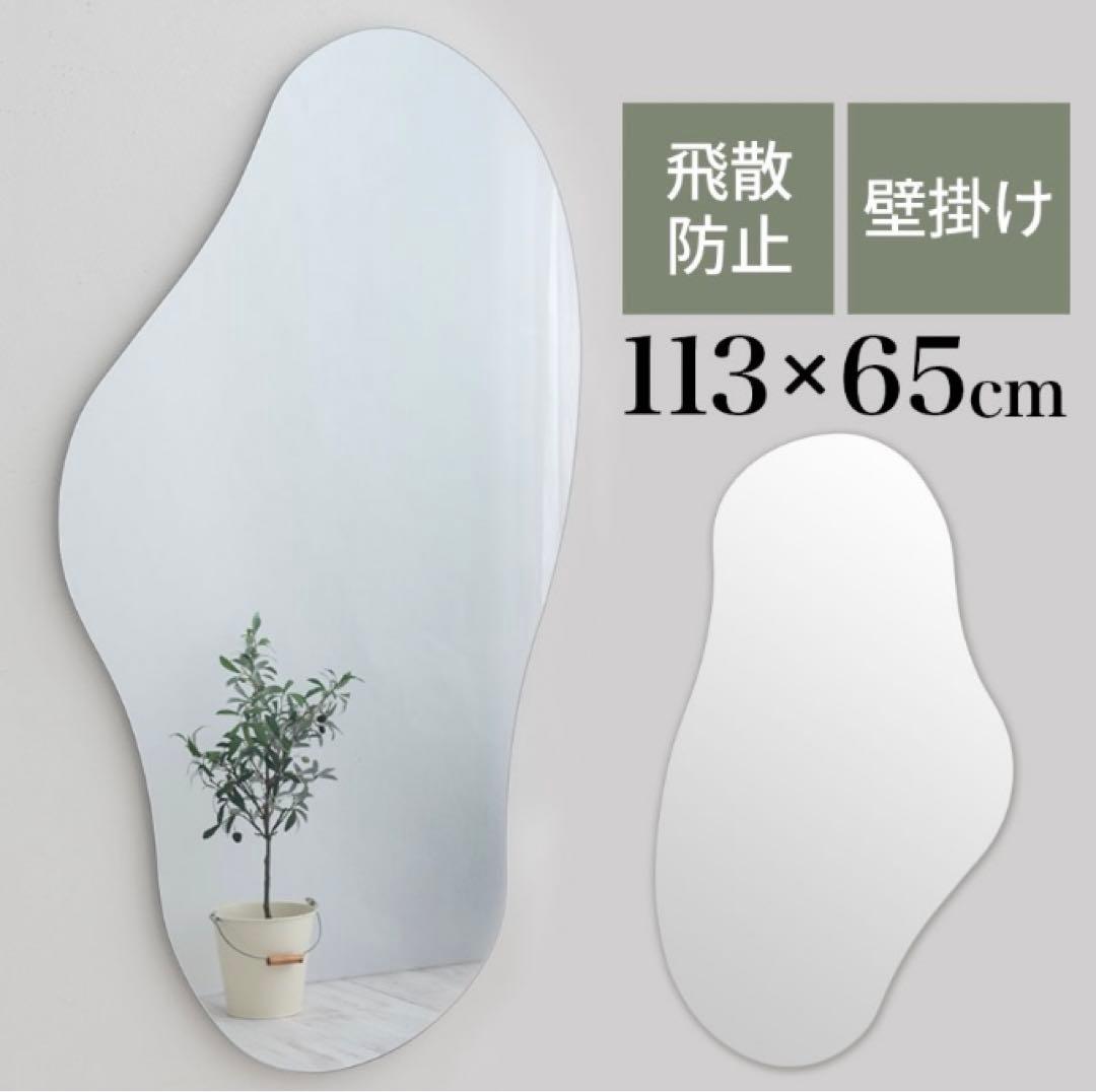ウェーブミラー 壁 掛け ノンフレーム 飛散防止加工