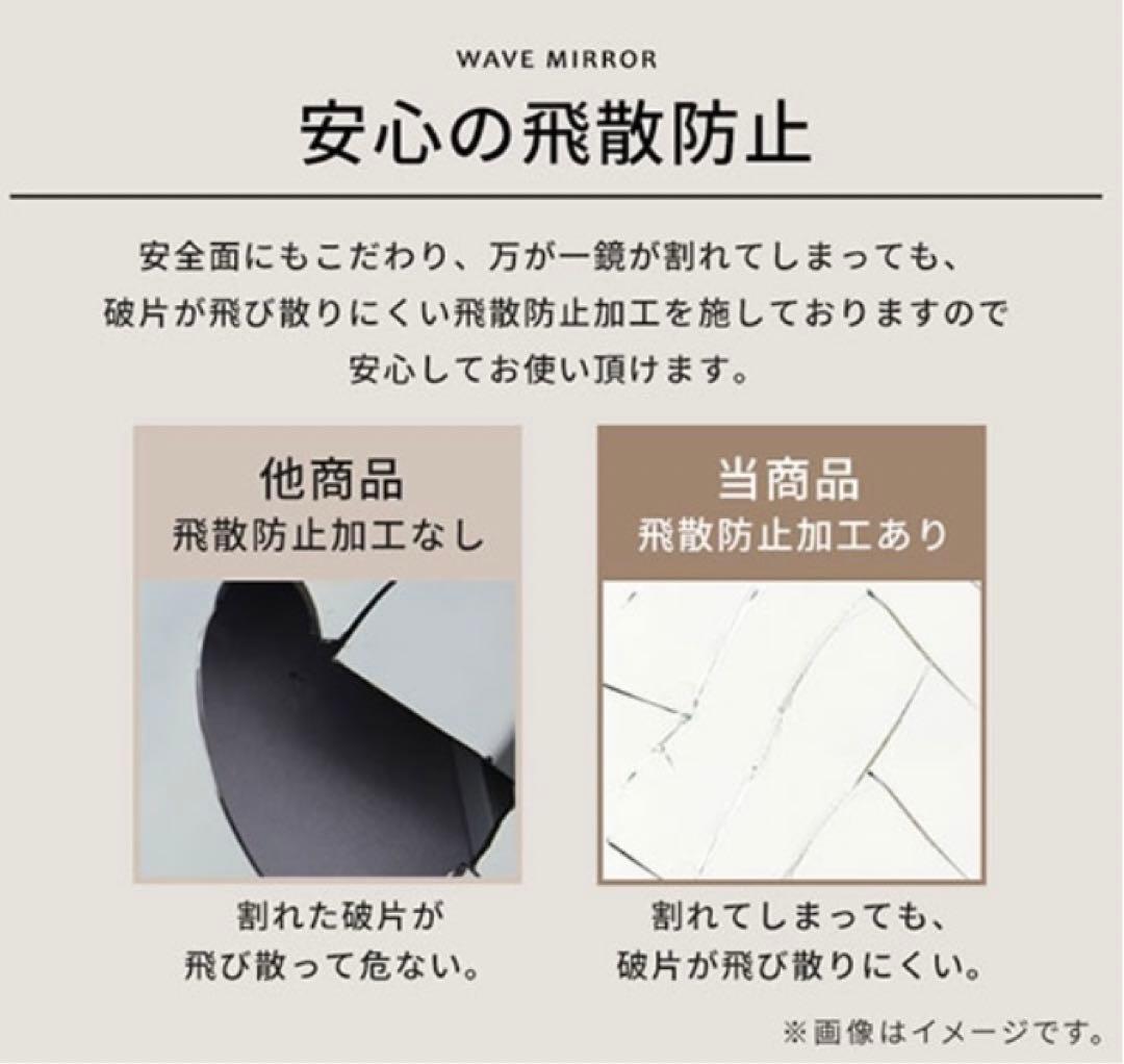 ウェーブミラー 壁 掛け ノンフレーム 飛散防止加工