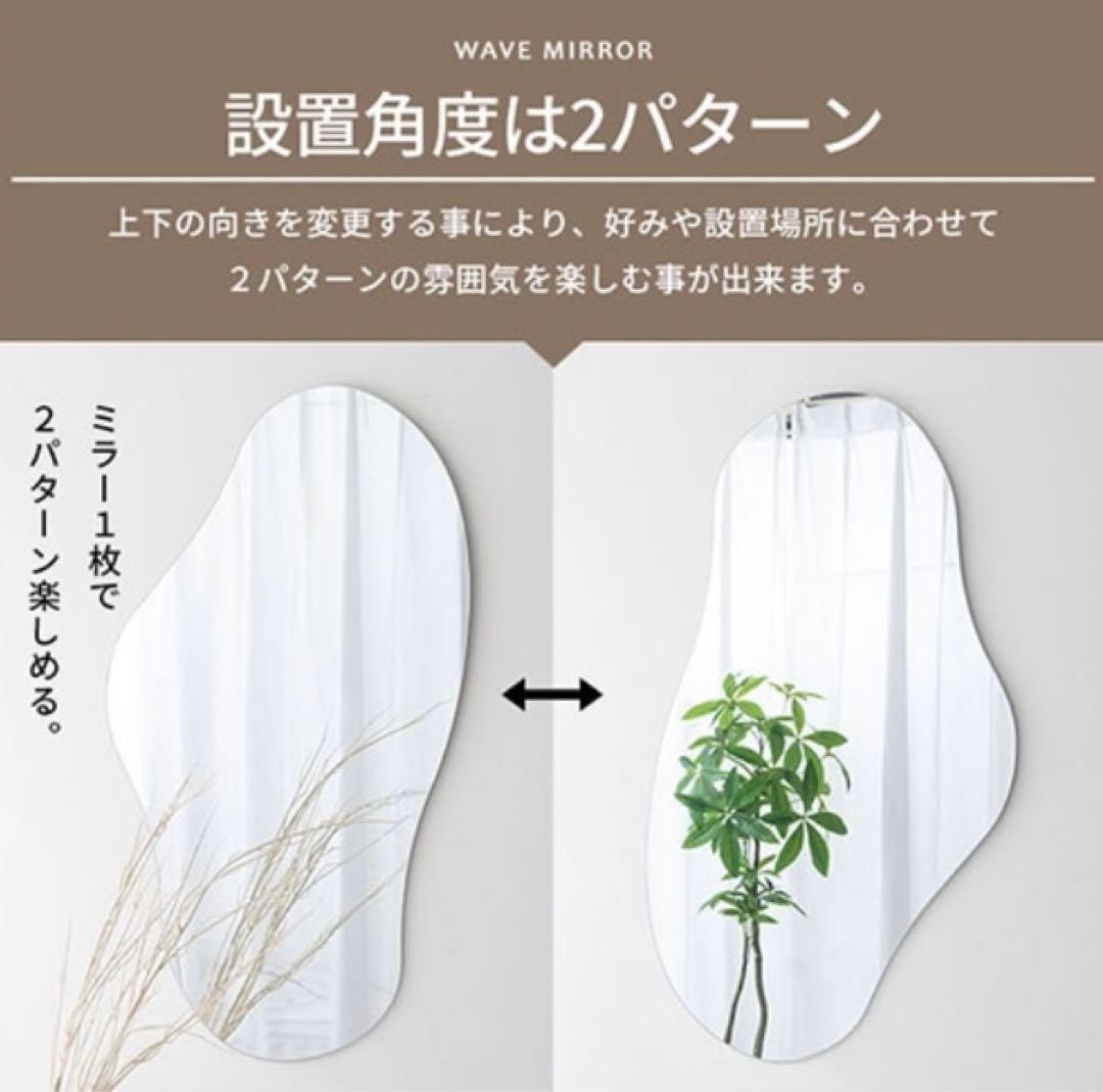 ウェーブミラー 壁 掛け ノンフレーム 飛散防止加工