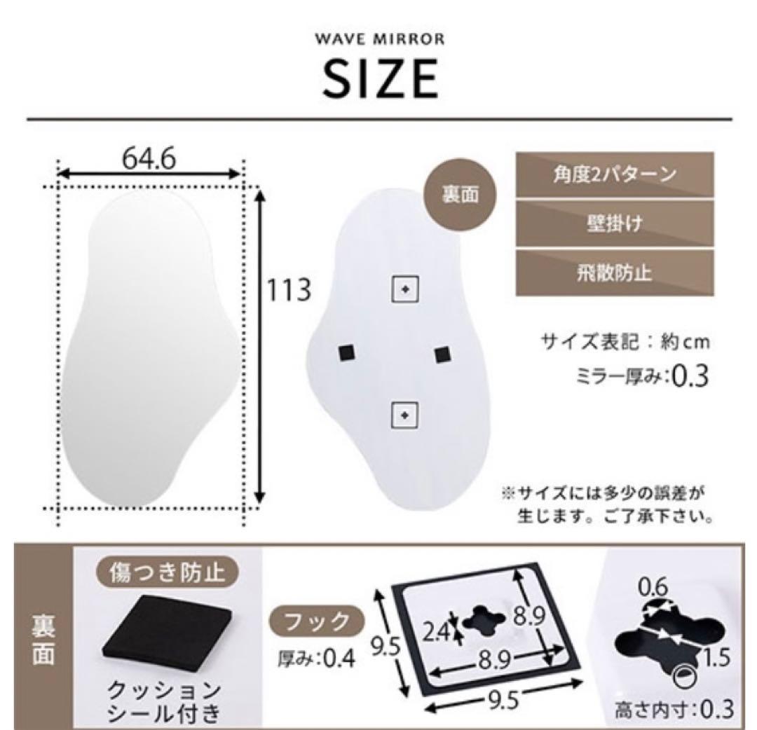ウェーブミラー 壁 掛け ノンフレーム 飛散防止加工