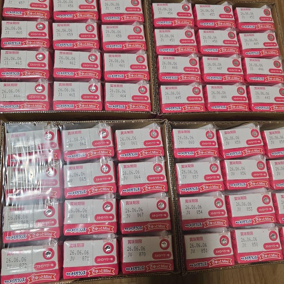 メイバランスぎゅっとミニストロベリー味