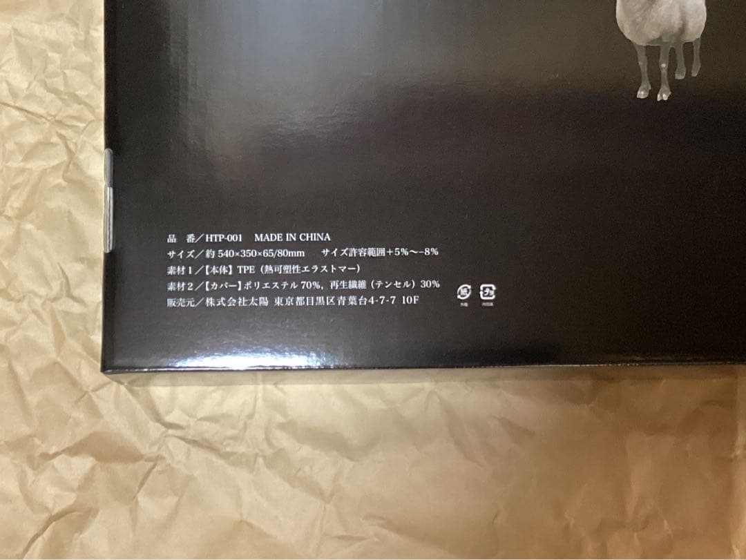 【公式特別モデル】ヒツジのいらない枕 プレミアム　さらさらカバー付