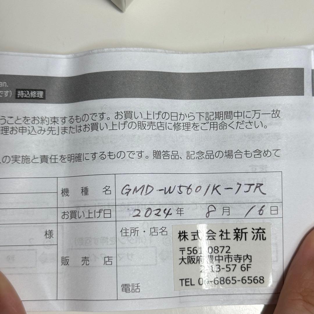 G-SHOCK GMD-W5601K-7JR 2024イルクジ 新品未使用品