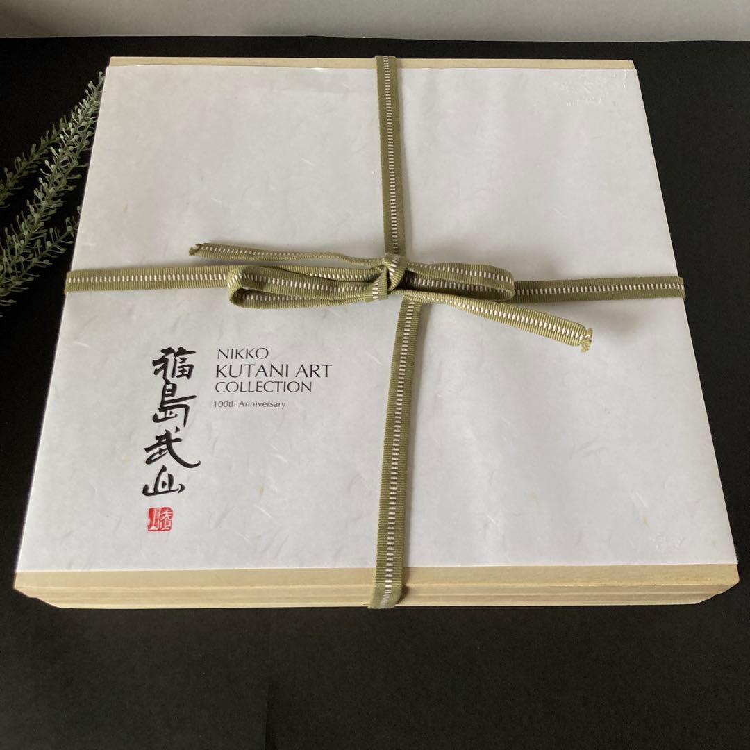 NIKKO KUTANI ART COLLECTION 福島武山［赤絵山水］