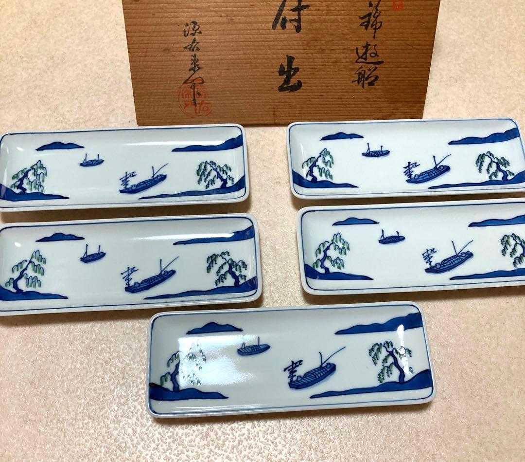 有田焼　源右衛門　付き出し　銘々皿