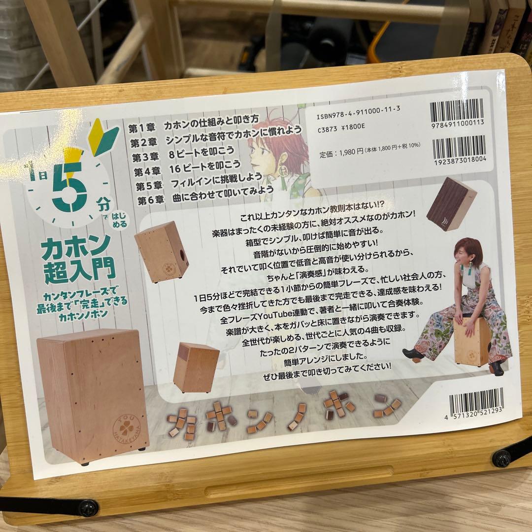 DONNER カホン ナチュラルウッド　カバー付き、おまけ付き