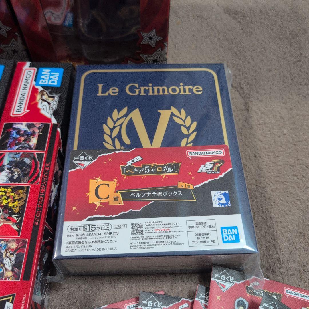一番くじ　ペルソナ5 ザ・ロイヤル　フルコンプリートセット