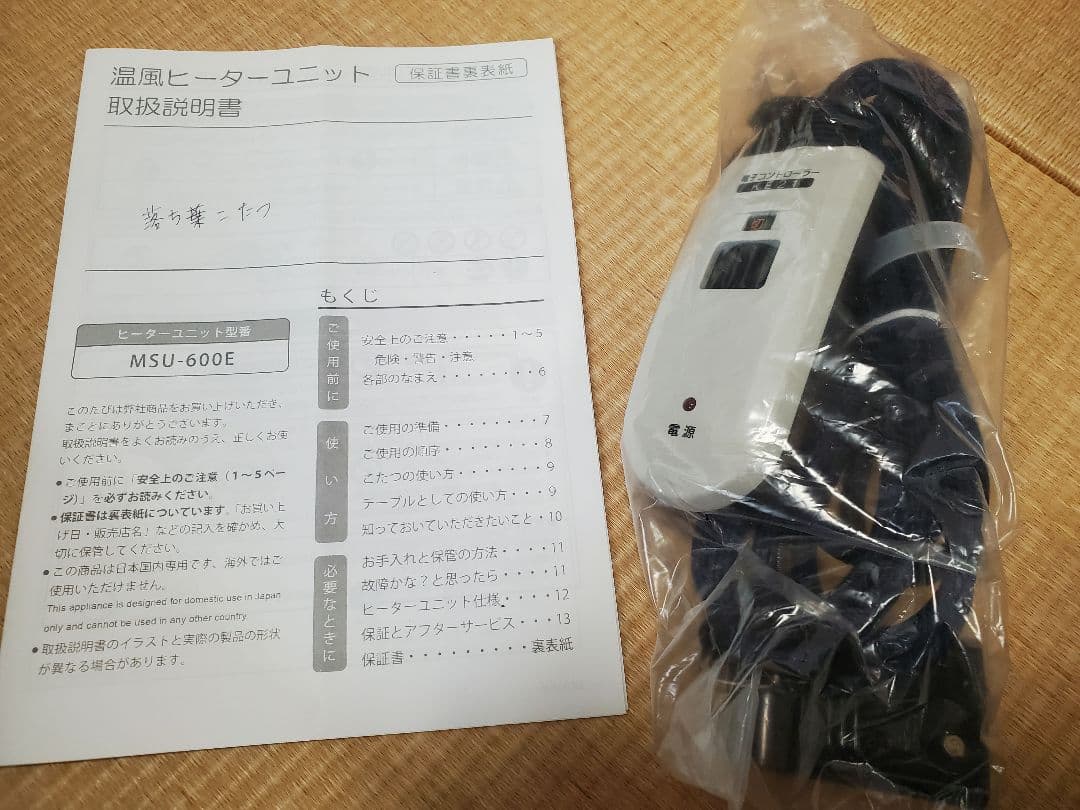 テーブル　ローテーブル　こたつ　葉っぱ　おちば　落ち葉　炬燵　葉　ochiba